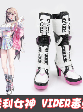 胜利女神 nikke viper毒蛇 cosplay鞋 cos鞋来图定做