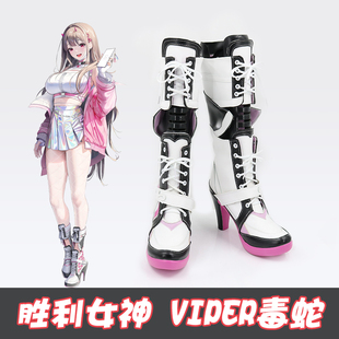 cosplay鞋 胜利女神 nikke viper毒蛇 来图定做 cos鞋