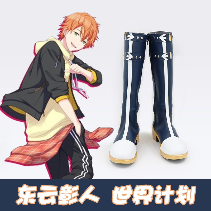 东云彰人世界计划cosplay鞋图片