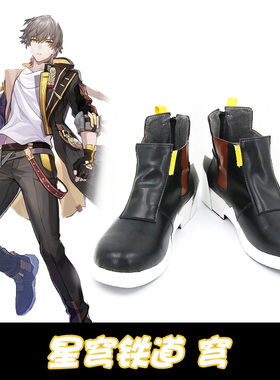 崩坏星穹铁道cos 开拓者男主角穹 cosplay鞋 cos鞋来图定做
