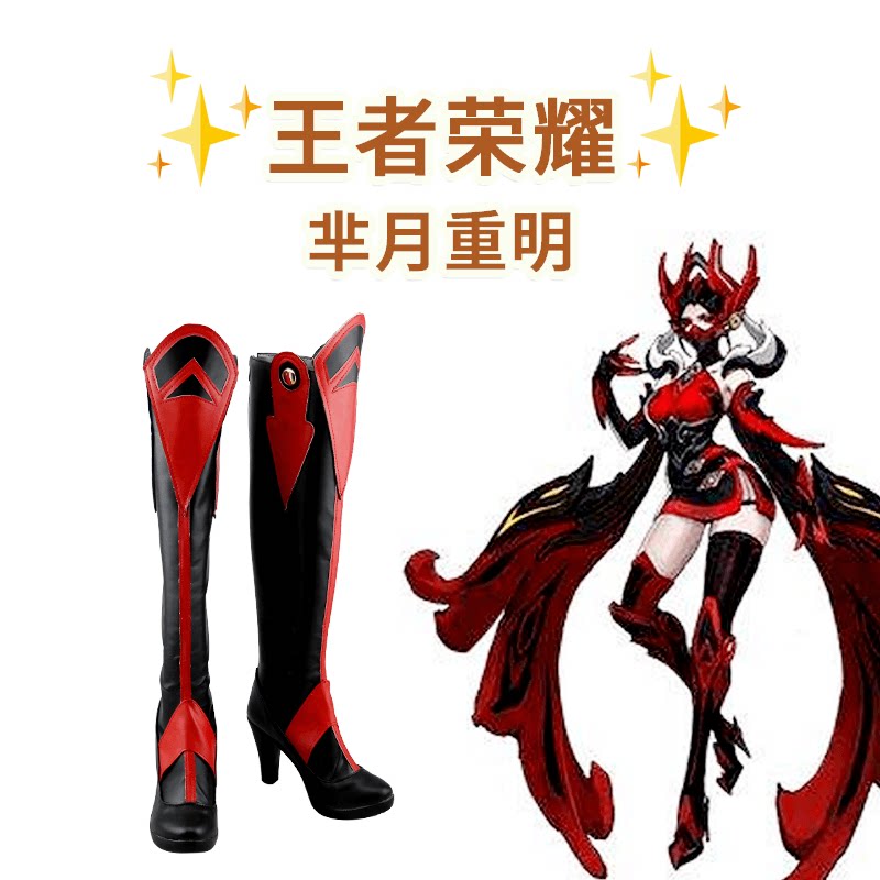 王者荣耀 芈月重明 cosplay鞋 cos鞋来图定做