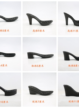 鞋底补款链接 持续更新中 COS鞋 COSPLAY鞋