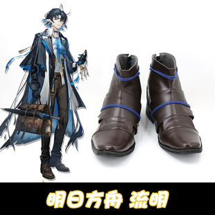 明日方舟 流明cosplay鞋 动漫cos鞋定制专拍