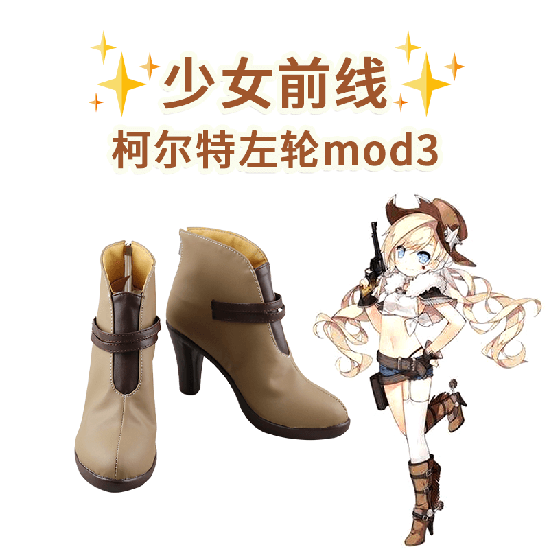 少女前线 柯尔特左轮mod3   cosplay鞋 cos鞋来图定做|ruв категории плесень играть/Аниме/вокруг/cos/настольные игры, Косплей одежды/реквизит/услуги, Косплей аксессуары/реквизит/кукла одежды - от Buy2taobao.com для оказания профессиональной услуги покупки агента Taobao