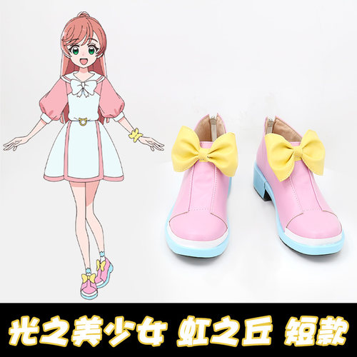 开阔天空 光之美少女 虹之丘 真白 Cure Prism短款 cosplay鞋