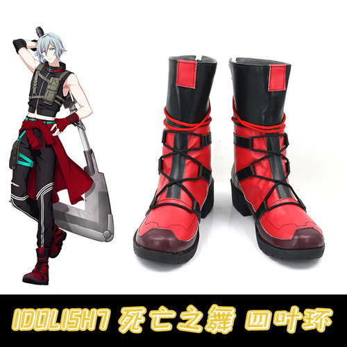 Idolish7死亡之舞四叶环cosplay