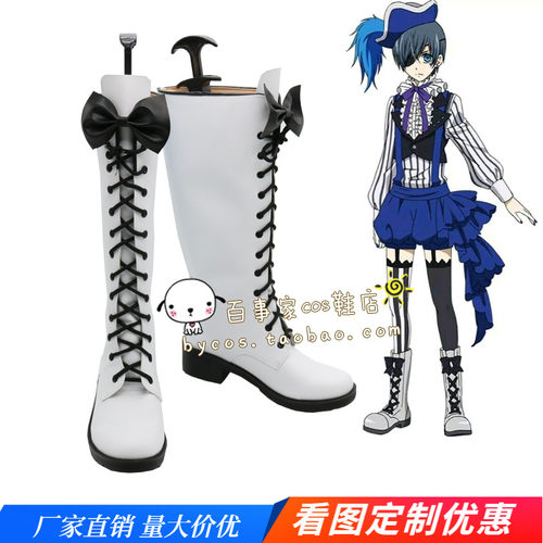Cosplay黑执事多少钱 Cosplay黑执事价格 小麦优选