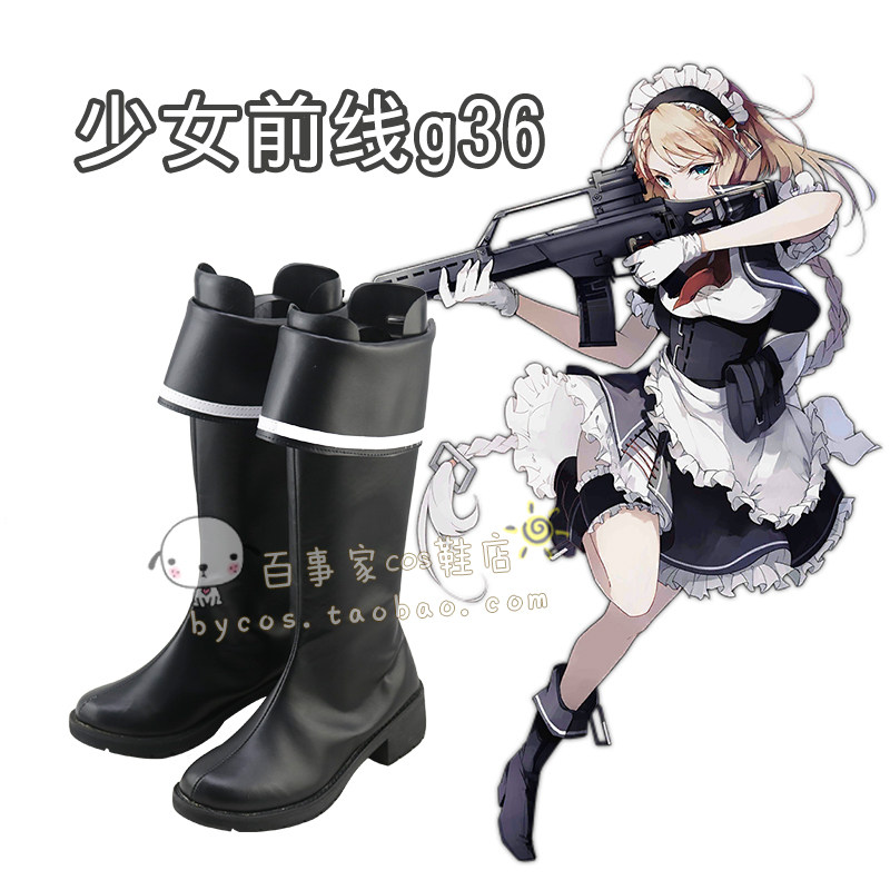 少女前线 g36 cosplay鞋 cos鞋来图定做