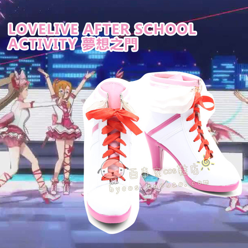 LoveLive after school ACTIVITY COSPLAY鞋 夢想之門COS鞋