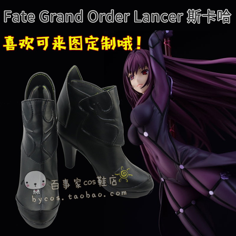 FGO斯卡哈cosplay鞋动漫COS专拍