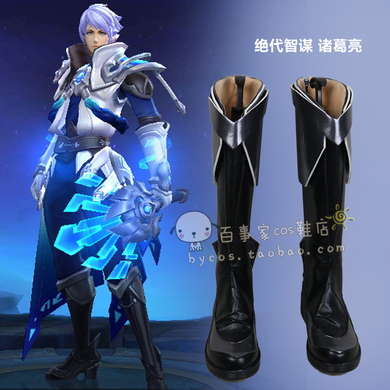 王者荣耀 绝代智谋 诸葛亮 cosplay鞋 cos鞋来图定做
