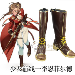 少女前线 李恩菲尔德 cosplay鞋 cos鞋来图定做