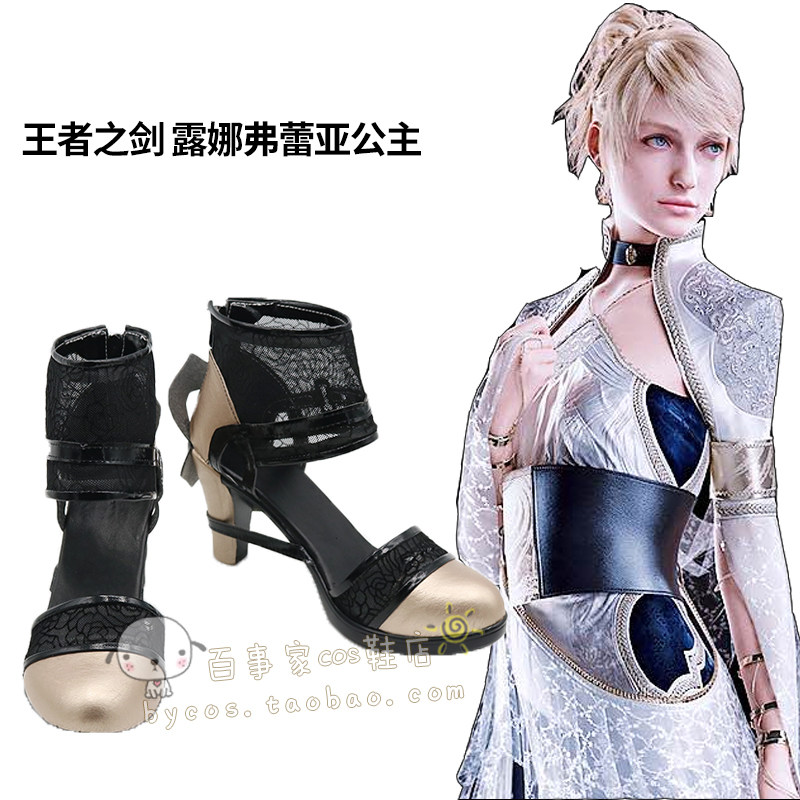 Cosplay最终幻想 FF15王者之剑 露娜弗蕾亚公主cos鞋定制专拍