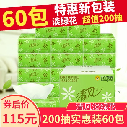 清风抽纸淡绿花整箱实惠装2层200抽60包家用大包纸巾餐巾纸家庭装