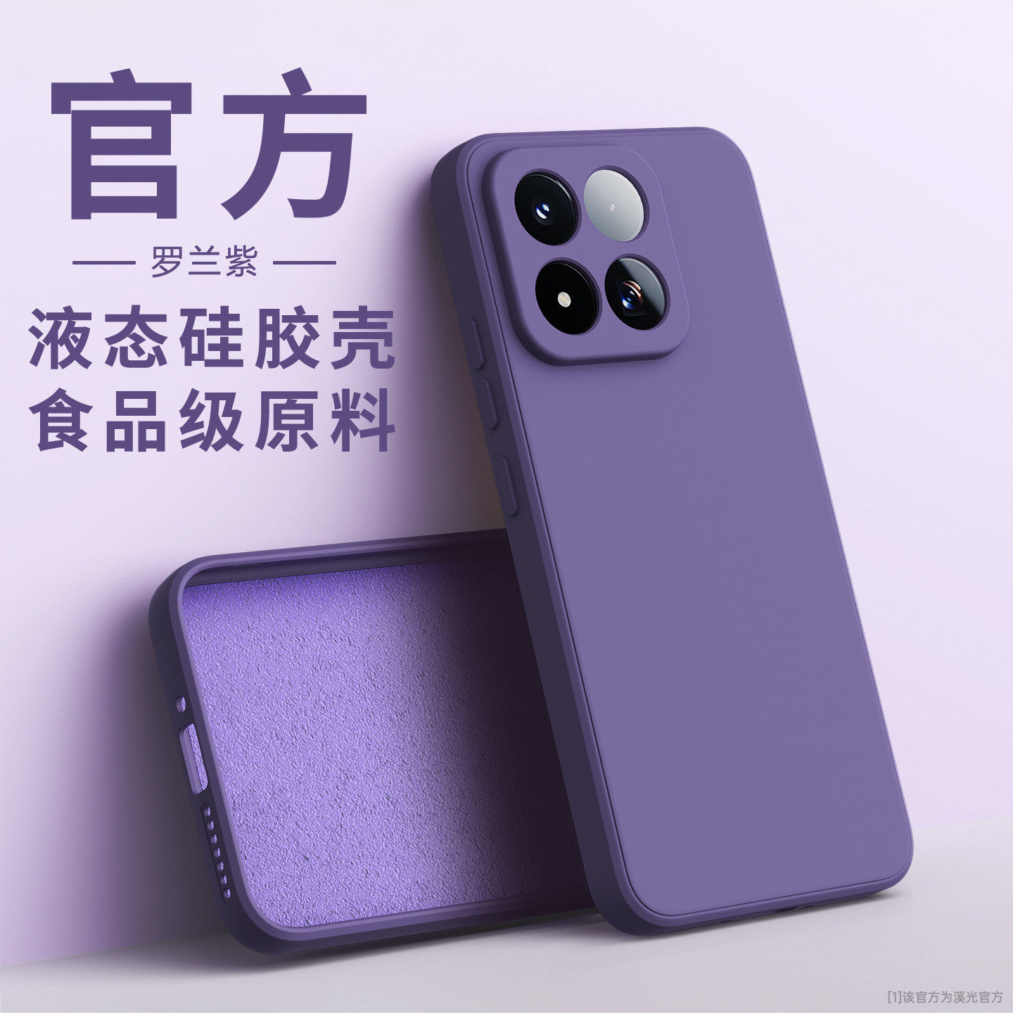 适用小米17Max手机壳新款Xiaomi17Ultra液态硅胶17ProMax保护套17pm纯色小米17Tpor镜头全包防摔男17T外壳