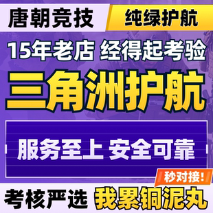 三角洲行动护航哈夫币纯绿陪玩绝密3x3保险任务手游PC端跟车清图