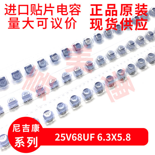 UCD1E680MCL1GS25V68UF电容