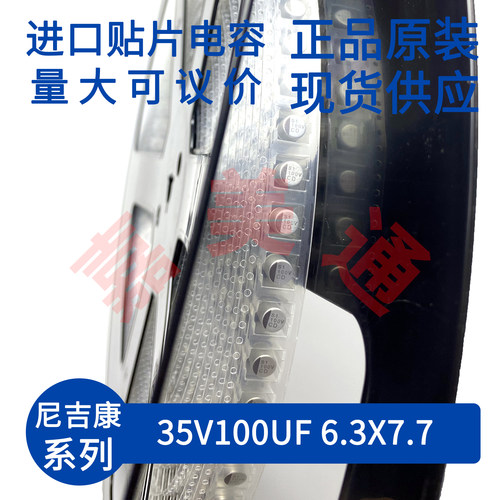 正品尼吉康UCD1V101MCL6GS电容