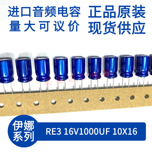ELNARE316V1000UF10X16蓝袍