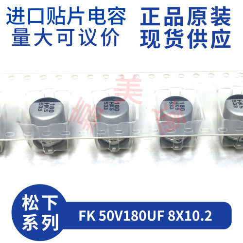 松下50V180uF电解电容