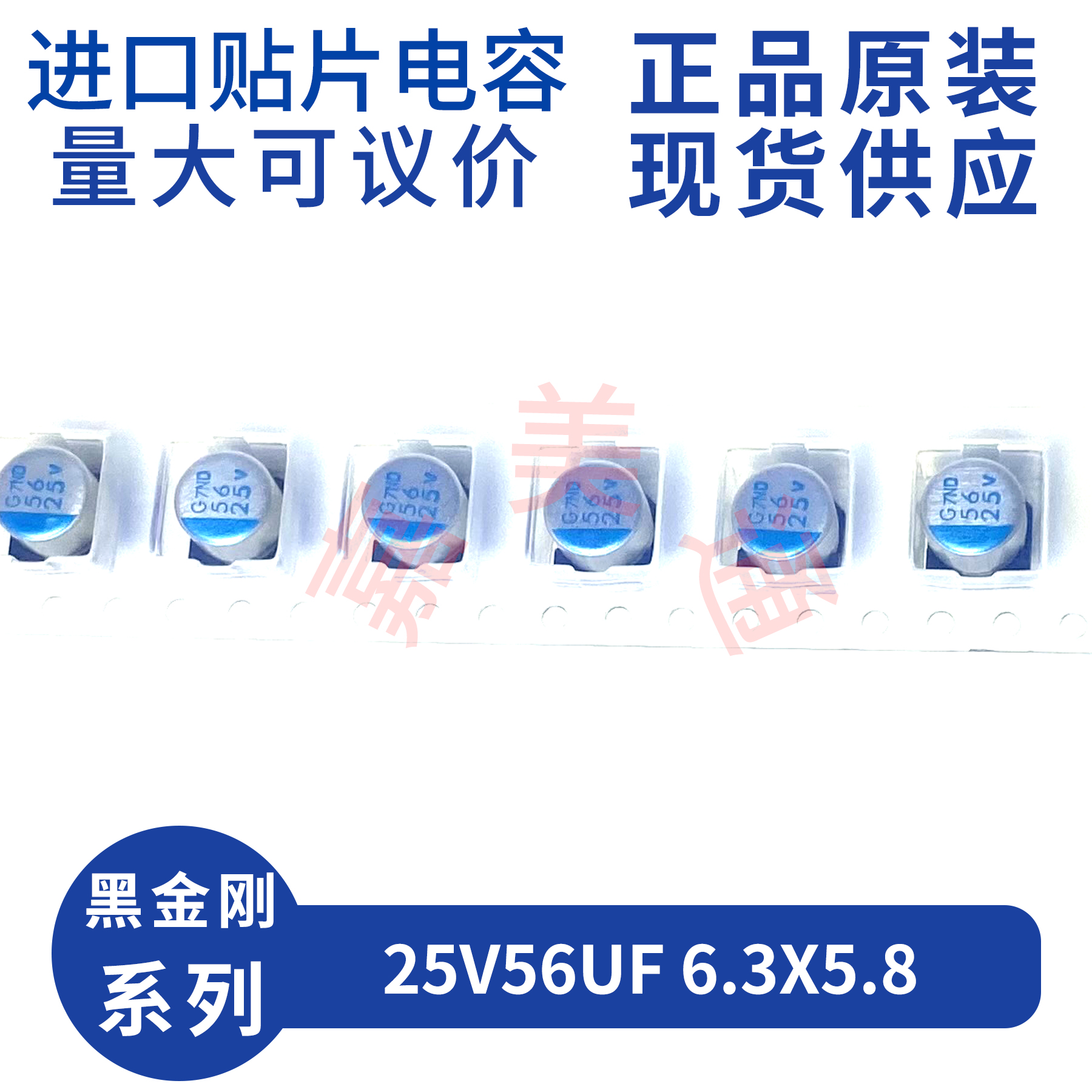 APXG250ARA560MF61G25V56UF电容