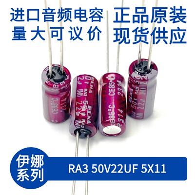 ELNARA350V22UF5X11紫红袍