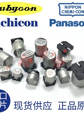 进口贴片电容电解10UF22UF47UF68UF1000UF100UF220UF25V35V50V6.3