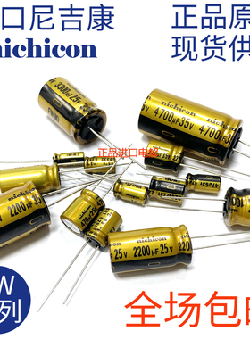 进口尼吉康 FW 16V330UF 8X11.5 UFW1C331MPD 发烧音频电容电解