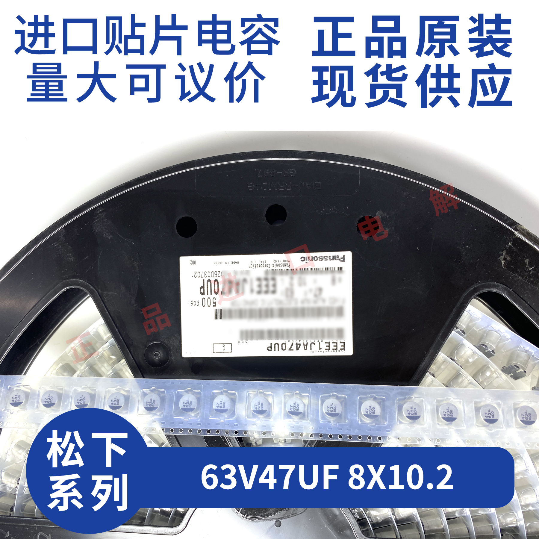 EEE1JA470UP63V47UF8X10.2