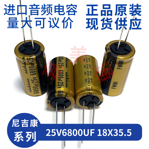 进口尼吉康FW25V6800UF电容