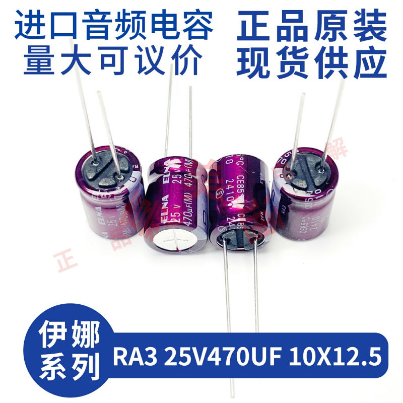 伊娜ELNARA325V470UF电容