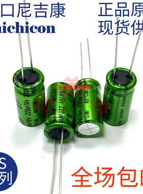 进口尼吉康BP ES无极高音频耦合电容25V35V50V1/10/47/220/470UF