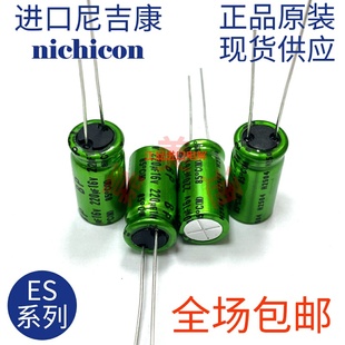 220 进口尼吉康BP 470UF ES无极高音频耦合电容25V35V50V1