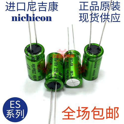 进口尼吉康BP ES无极高音频耦合电容25V35V50V1/10/47/220/470UF