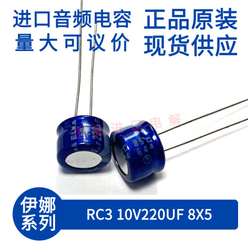 ELNARC310V220UF8X5蓝袍
