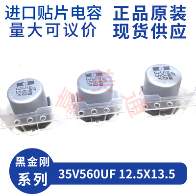 EMHB350ARA561MKE0S35V560UF