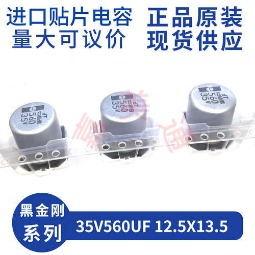 EMHB350ARA561MKE0S35V560UF