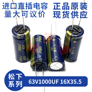 进口松下 FC 63V1000UF 16X35.5 EEUFC1J102 发烧音频电容电解