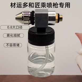 财运多电动喷枪配件匠乘电动喷枪喷嘴链接件新款 连接头喷壶吸管针