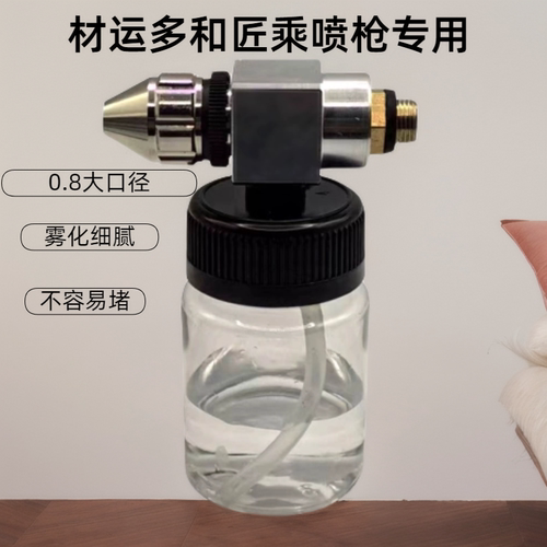 财运多电动喷枪配件匠乘电动喷枪喷嘴链接件新款连接头喷壶吸管针