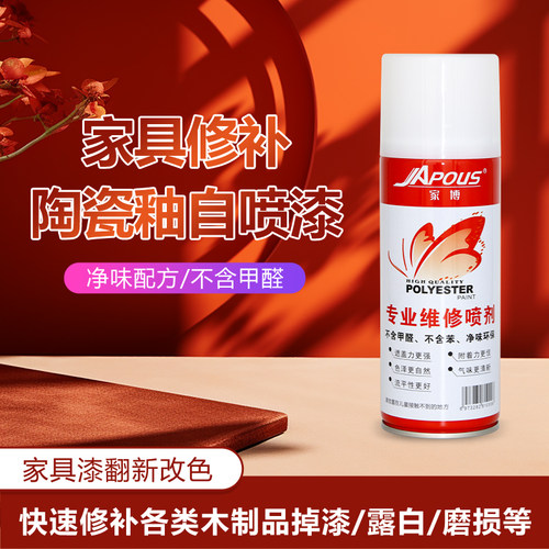 家博红瓷砖修补釉面优质