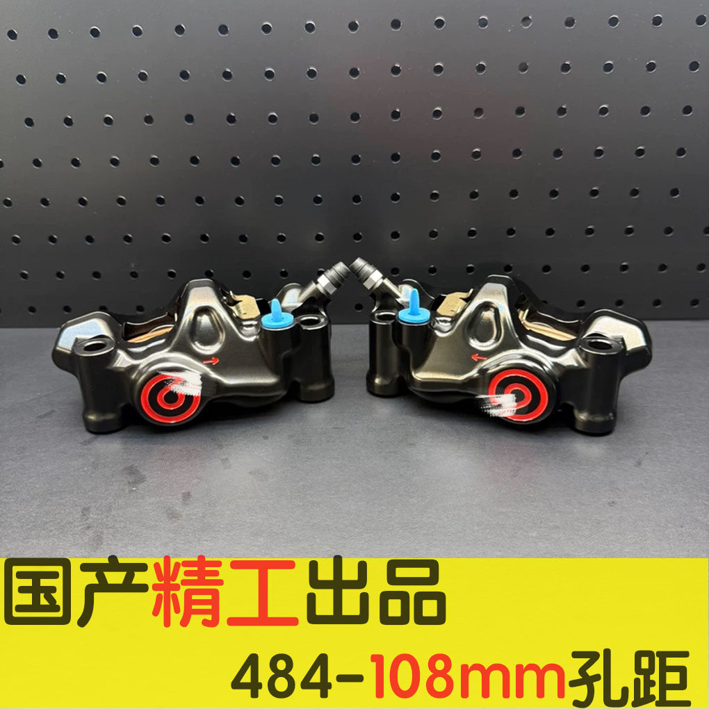 国产鲍鱼精工484大辐射卡钳108mm孔距7075铝合金材质日系大排车型
