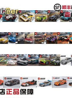 LEGO 乐高 speed 超级赛车 说明书 八格 76934 76899 77254 76909