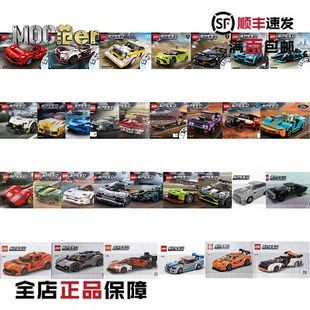 LEGO 乐高 speed 超级赛车 说明书 八格 76895 76899 76905 76909
