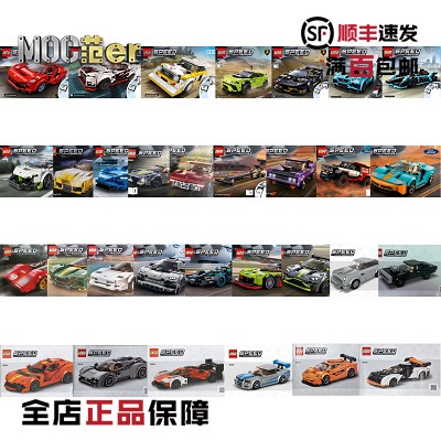 LEGO 乐高 speed 超级赛车 说明书 八格 76934 76899 77257 76909