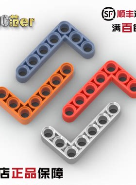 乐高LEGO科技配件 32526 3x5L型带孔臂 电镀银 电镀红 橙色 全新