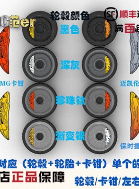 乐高赛车配件 72206 72210 105162 轮毂 轮胎 印刷 定制