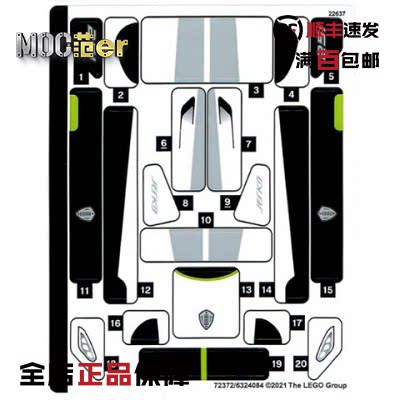 乐高 超级赛车贴纸 76900普通塑料积木