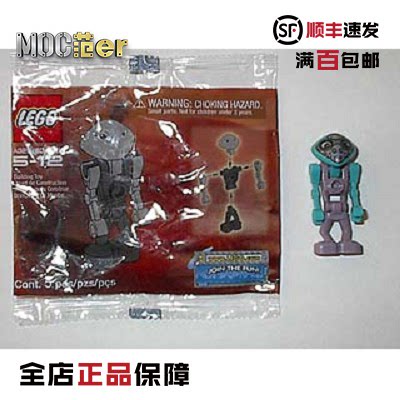 乐高 LEGO 拼砌包 7321 30699 30701 30720 全新