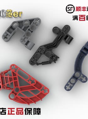 LEGO 乐高生化配件 41665 41672 44135 44136 44810 44137 带孔臂